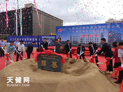 金普新區雙D港產業園區大項目&ldquo;一日雙開工&rdquo;