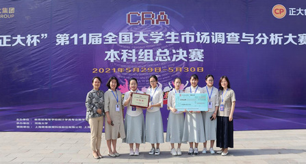 聚焦非物質(zhì)文化遺產(chǎn) 關注兒童用品安全--我校三個項目獲全國大學生市場調(diào)查與分析大賽一等獎