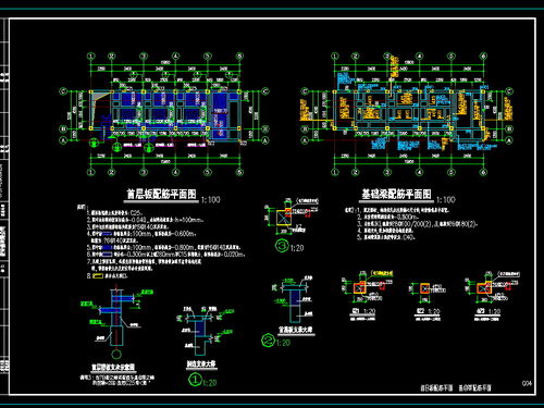 二層框架結(jié)構(gòu)配電房結(jié)構(gòu)施工圖紙與廢水工程治理方案資源分享